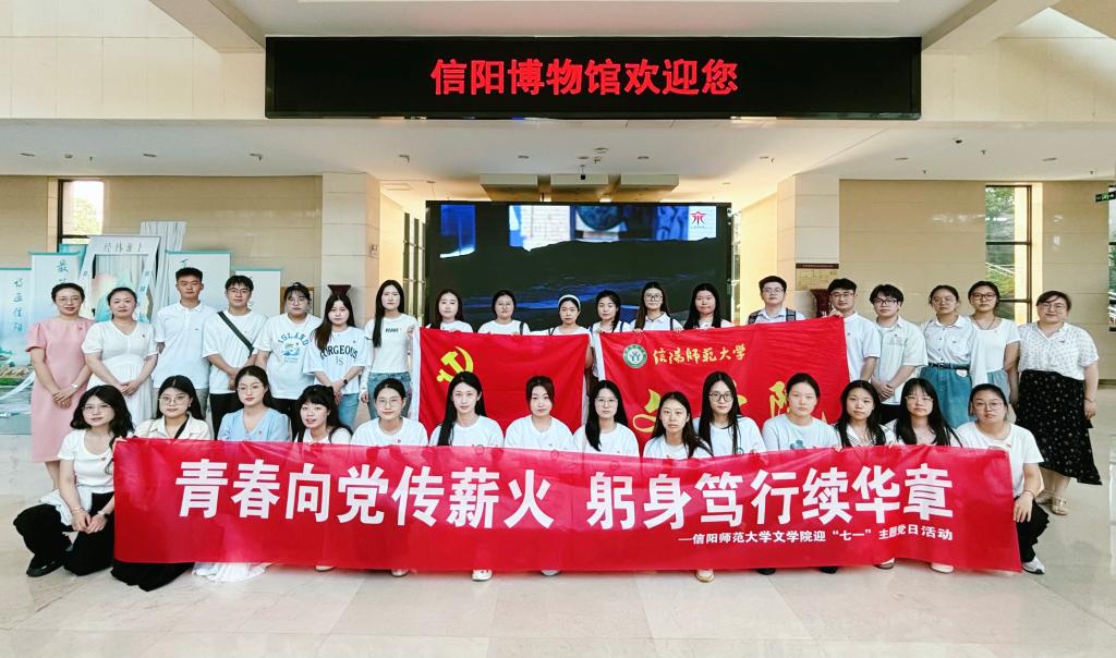 伟德国际1949官网研究生党支部开展“青春向党传薪火，躬身笃行续华章”庆七一主题党日活动